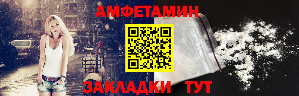 АМФЕТАМИН Розовый Светлоград