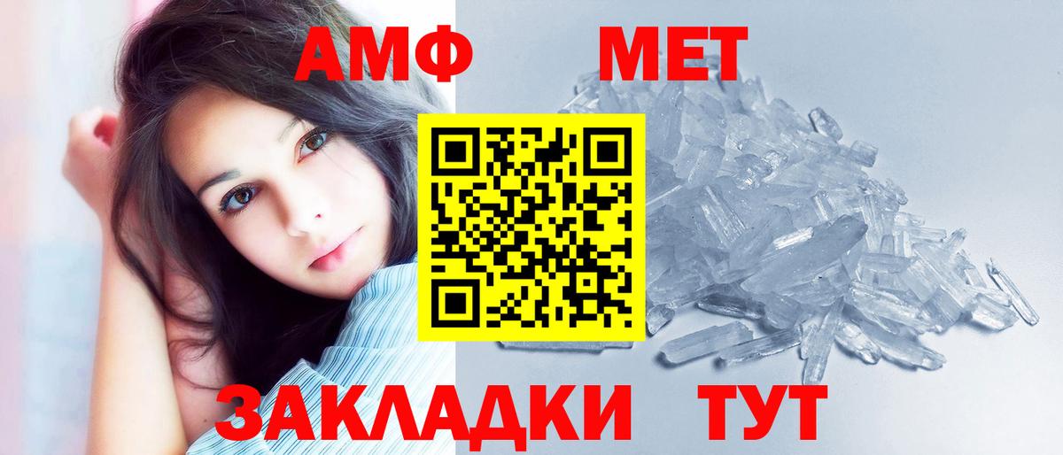 АМФ  Вход с VPN  Светлоград  АМФ Premium 