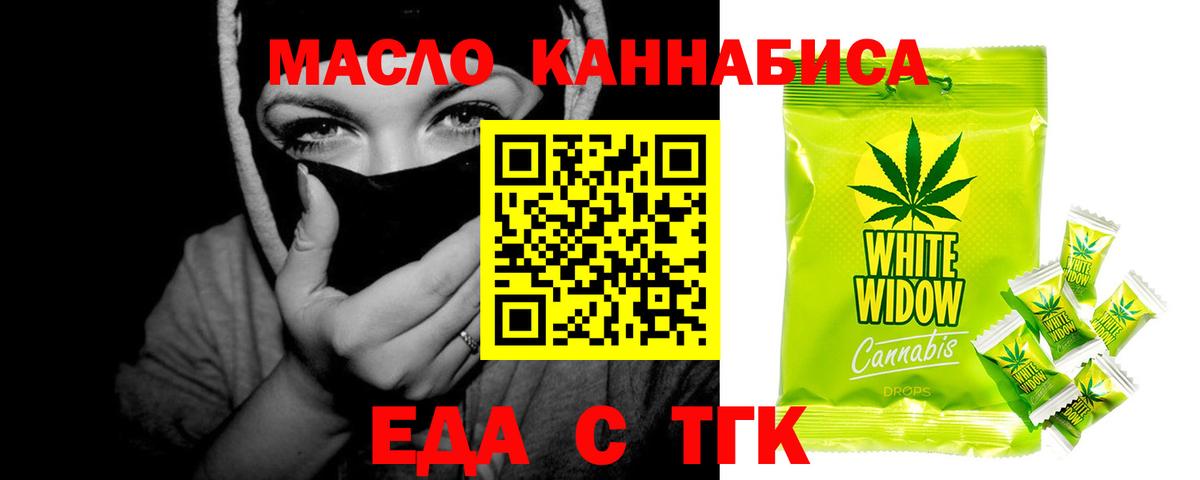 Светлоград  Cannafood конопля  Вход с VPN 