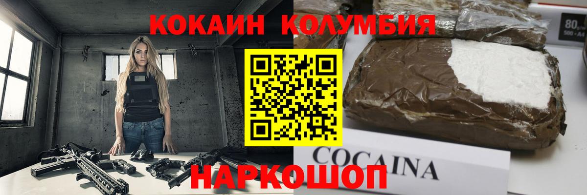 КОКАИН VHQ  COCAIN 98%  Светлоград  Вход с VPN 