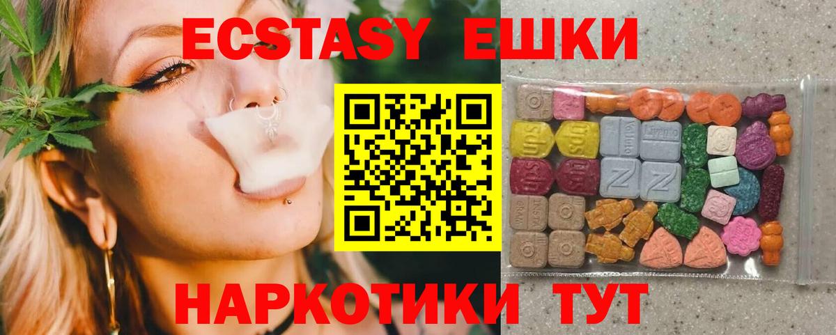 Ecstasy Дубай Светлоград