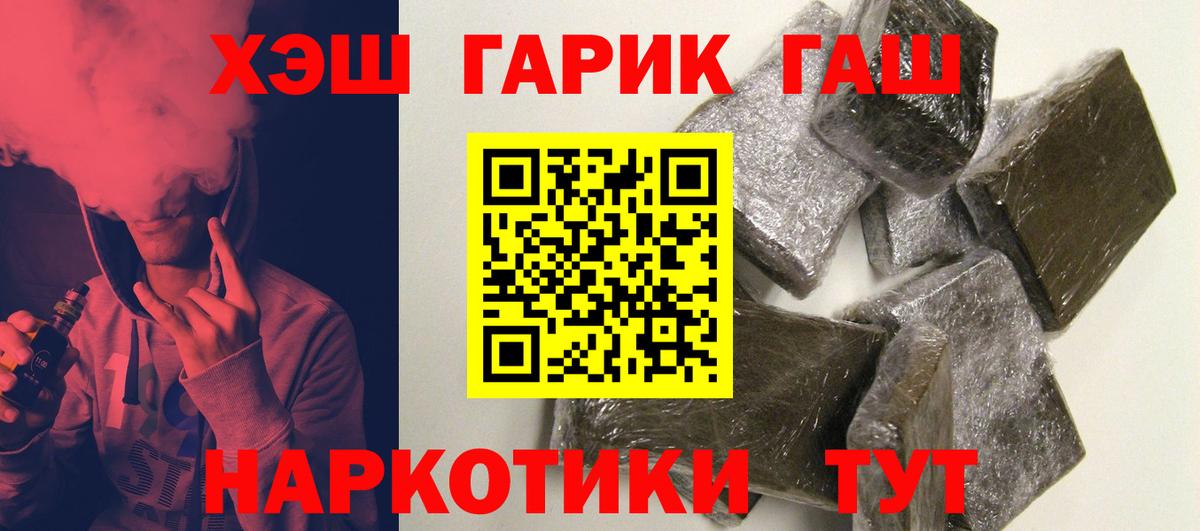 Светлоград  ГАШ ice o lator  Вход с VPN  Гашиш гашик 