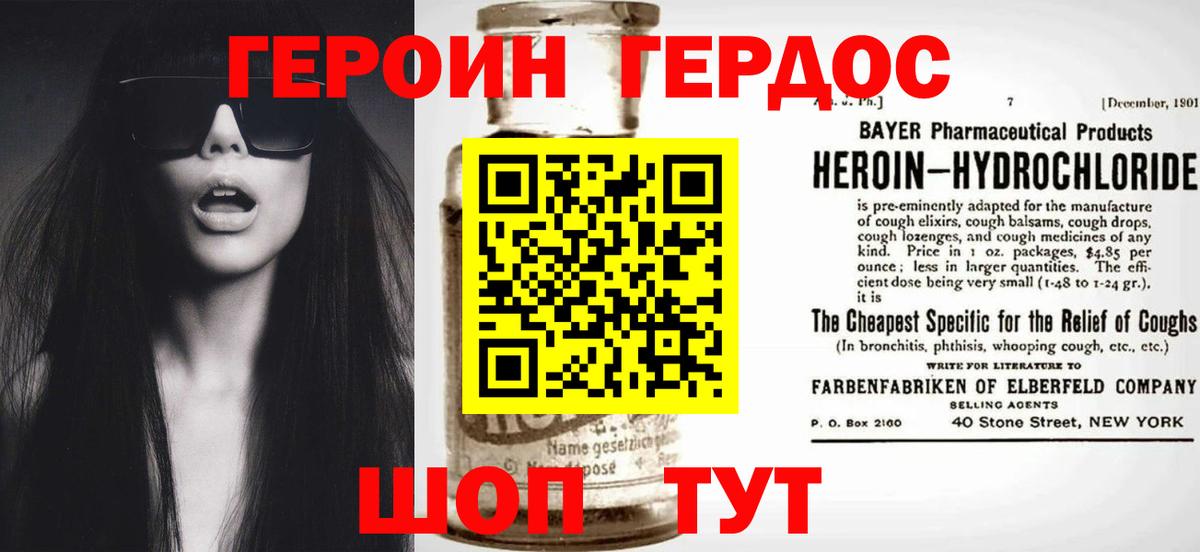 ГЕРОИН белый  Вход с VPN  Светлоград 