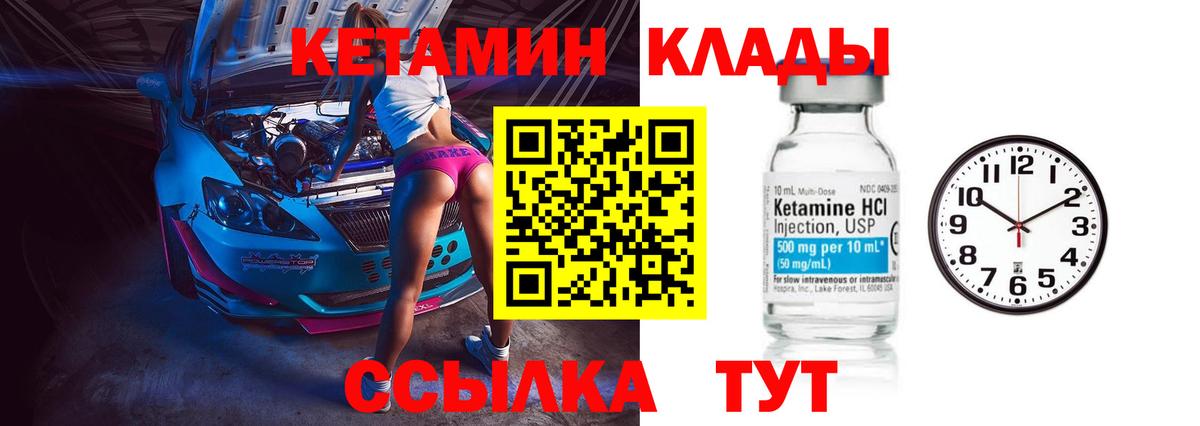 КЕТАМИН VHQ  Вход с VPN  ОМГ ОМГ ONION  Светлоград 