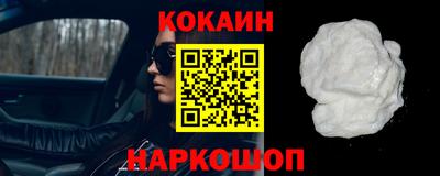 кокаин перу Первоуральск