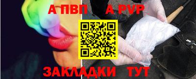 apvp Обь