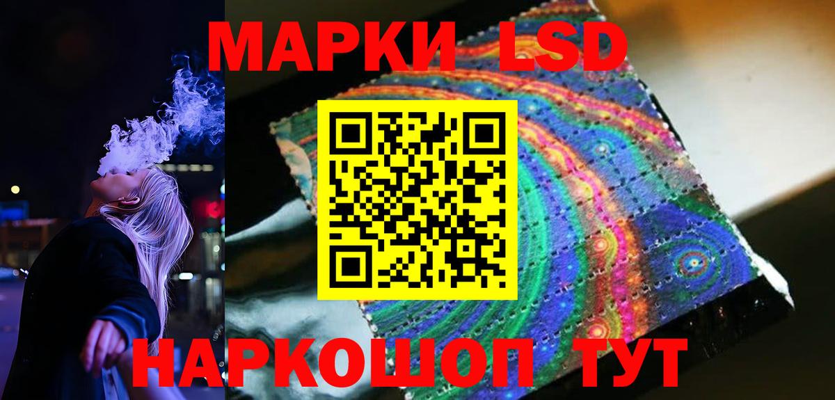 ЛСД экстази кислота  Вход с VPN  LSD-25 экстази кислота  Светлоград 