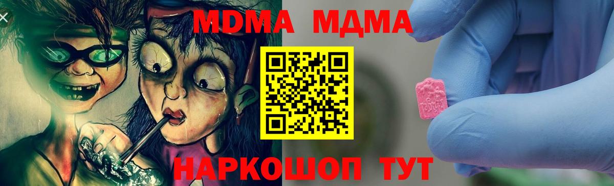 MDMA crystal  MDMA VHQ  Светлоград  Вход с VPN 