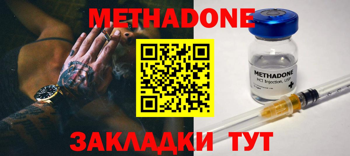 дарк нет Telegram  МЕТАДОН кристалл  Светлоград  Вход с VPN  Метадон methadone 