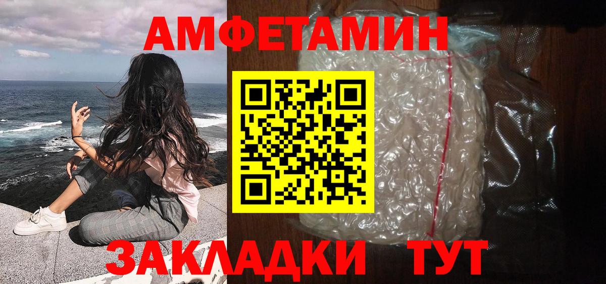 МЕТАМФЕТАМИН винт Светлоград
