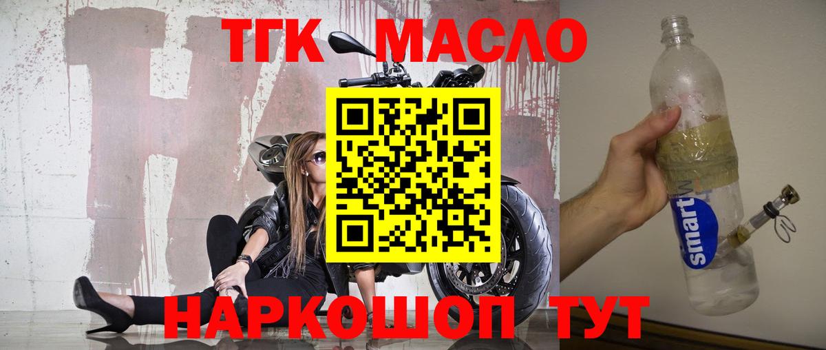 как найти   Вход с VPN  Светлоград  hydra ссылки  ТГК жижа 
